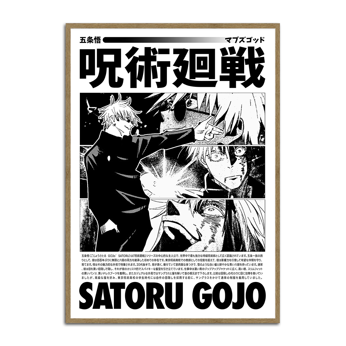 Satoru Gojo Metal Wall Art