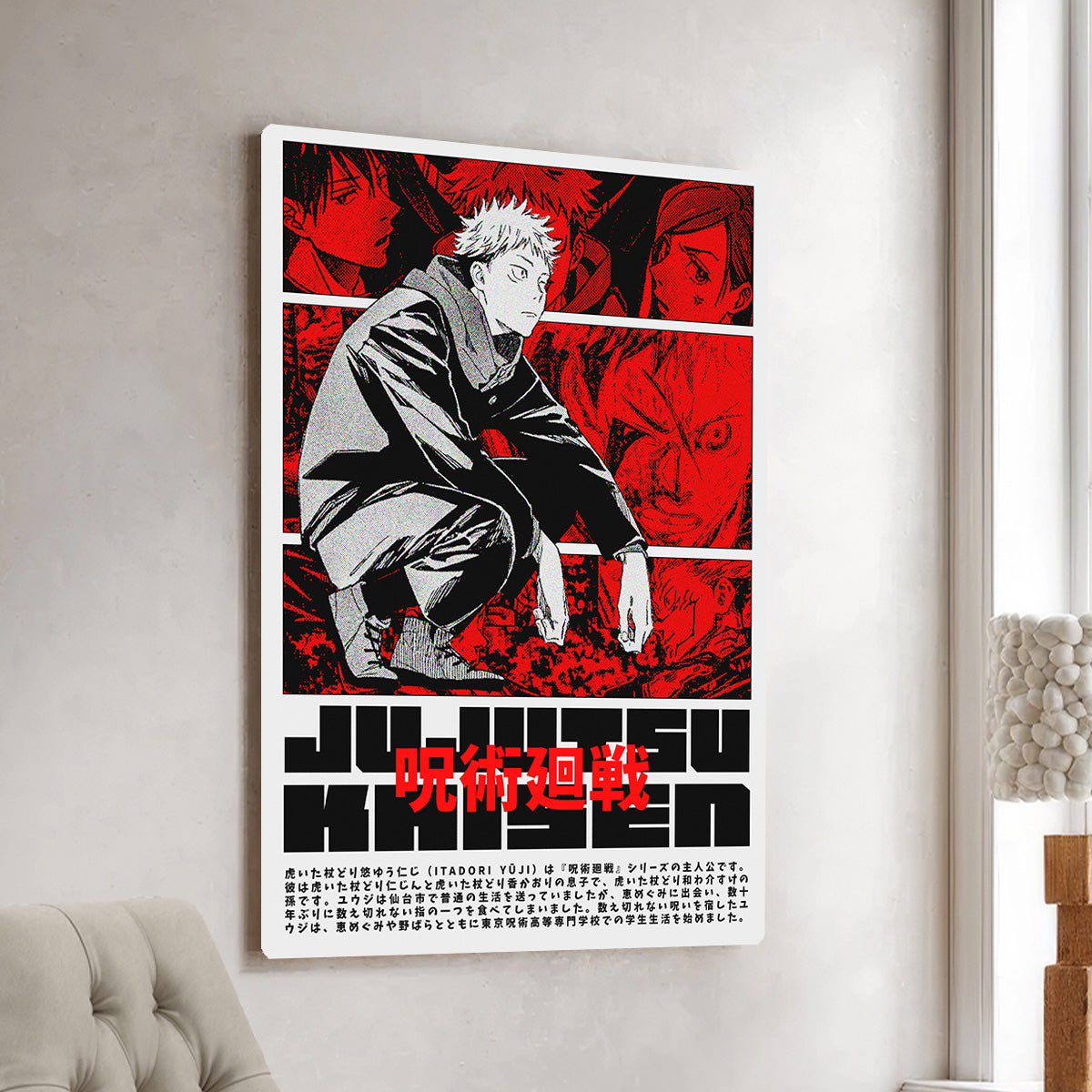 “Cursed Power” Jujutsu Kaisen Metal Wall Art