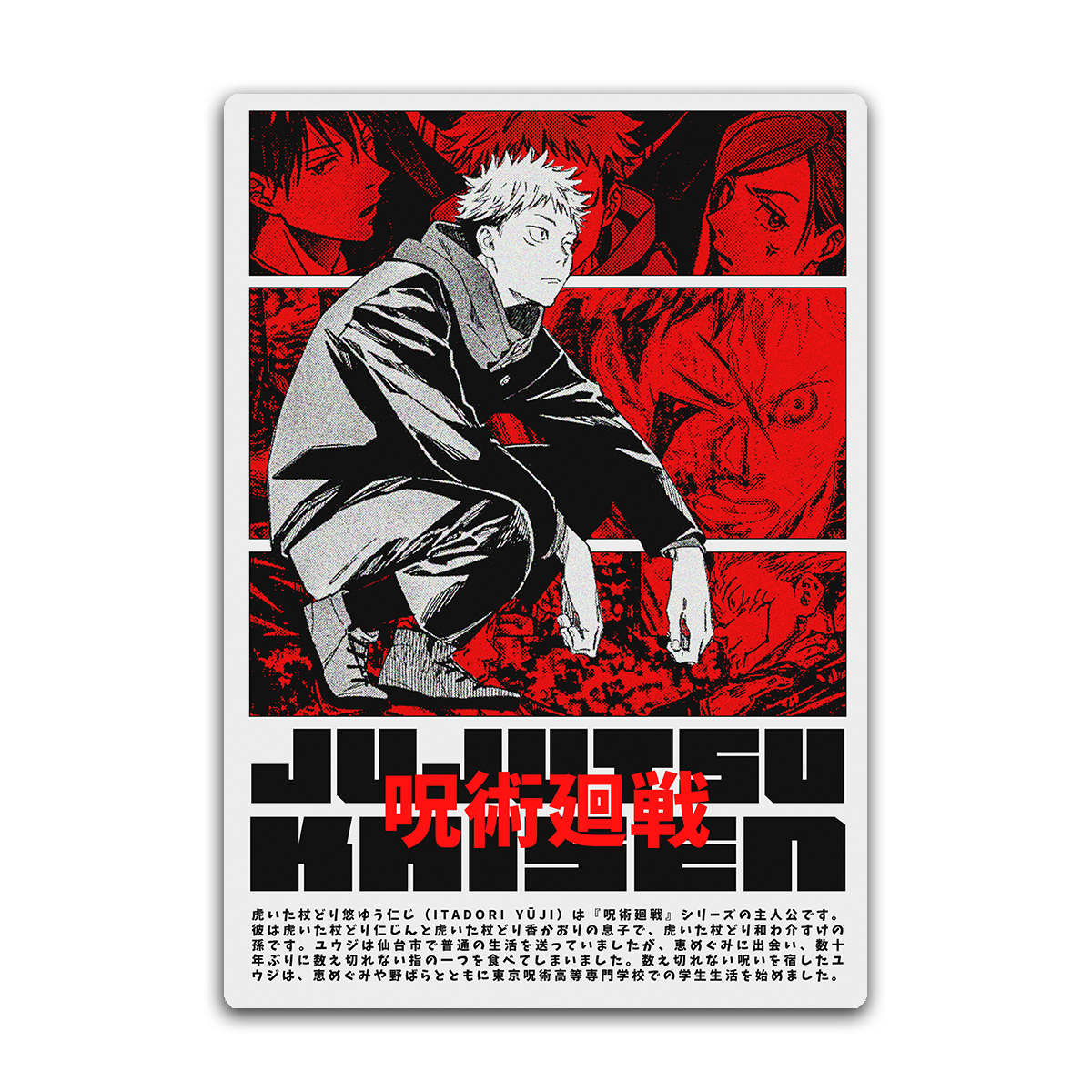 “Cursed Power” Jujutsu Kaisen Metal Wall Art