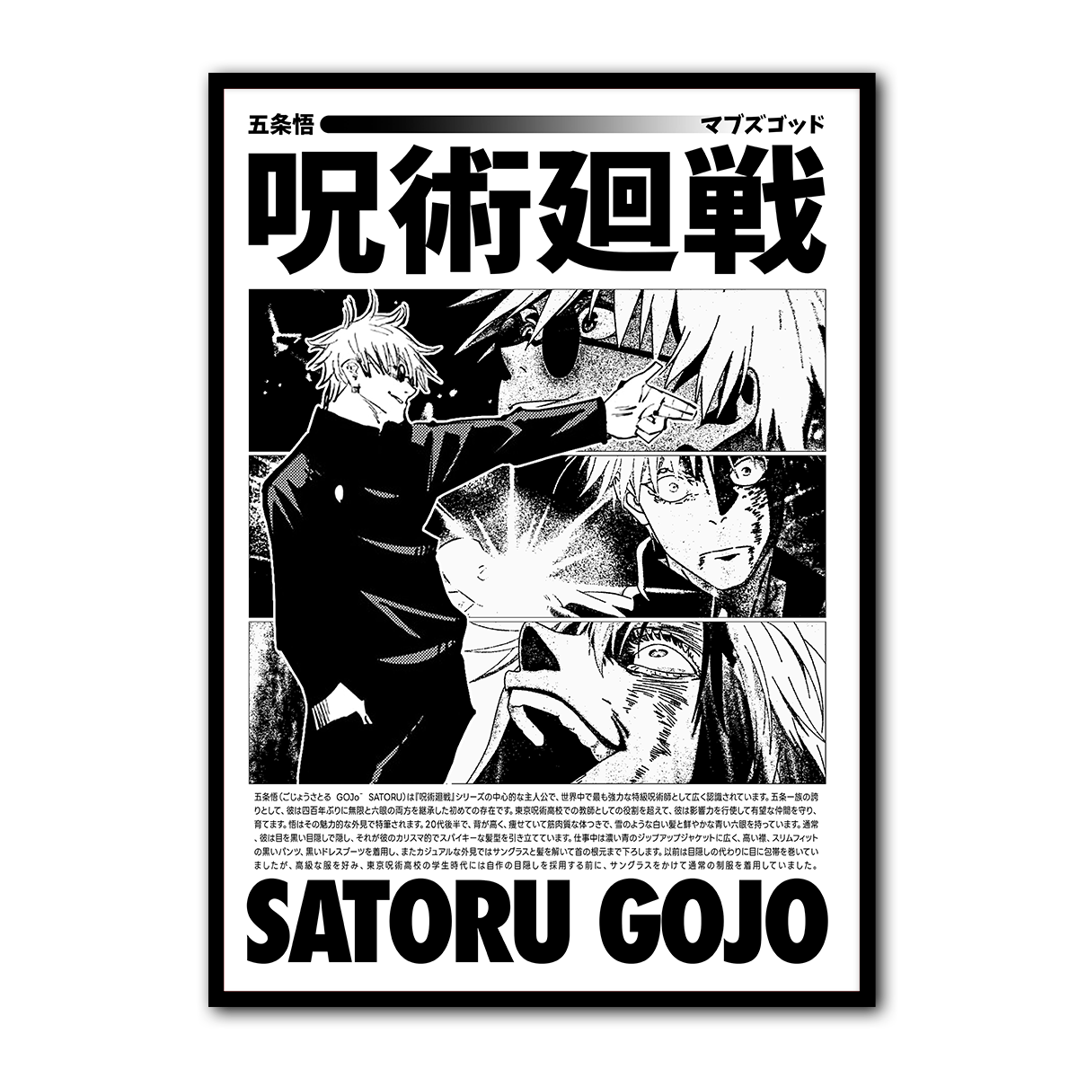 Satoru Gojo Metal  Wall Art