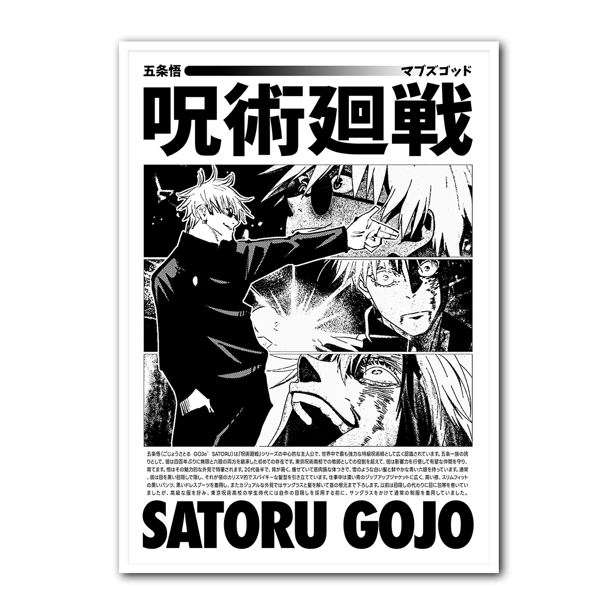 Satoru Gojo Metal  Wall Art