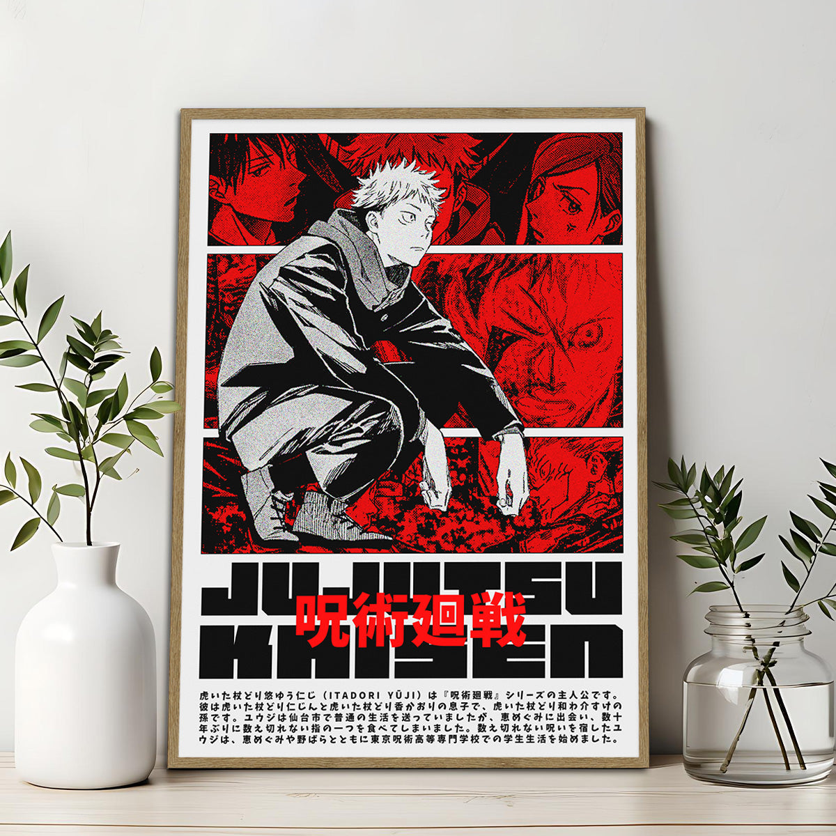 “Cursed Power” Jujutsu Kaisen Metal Wall Art