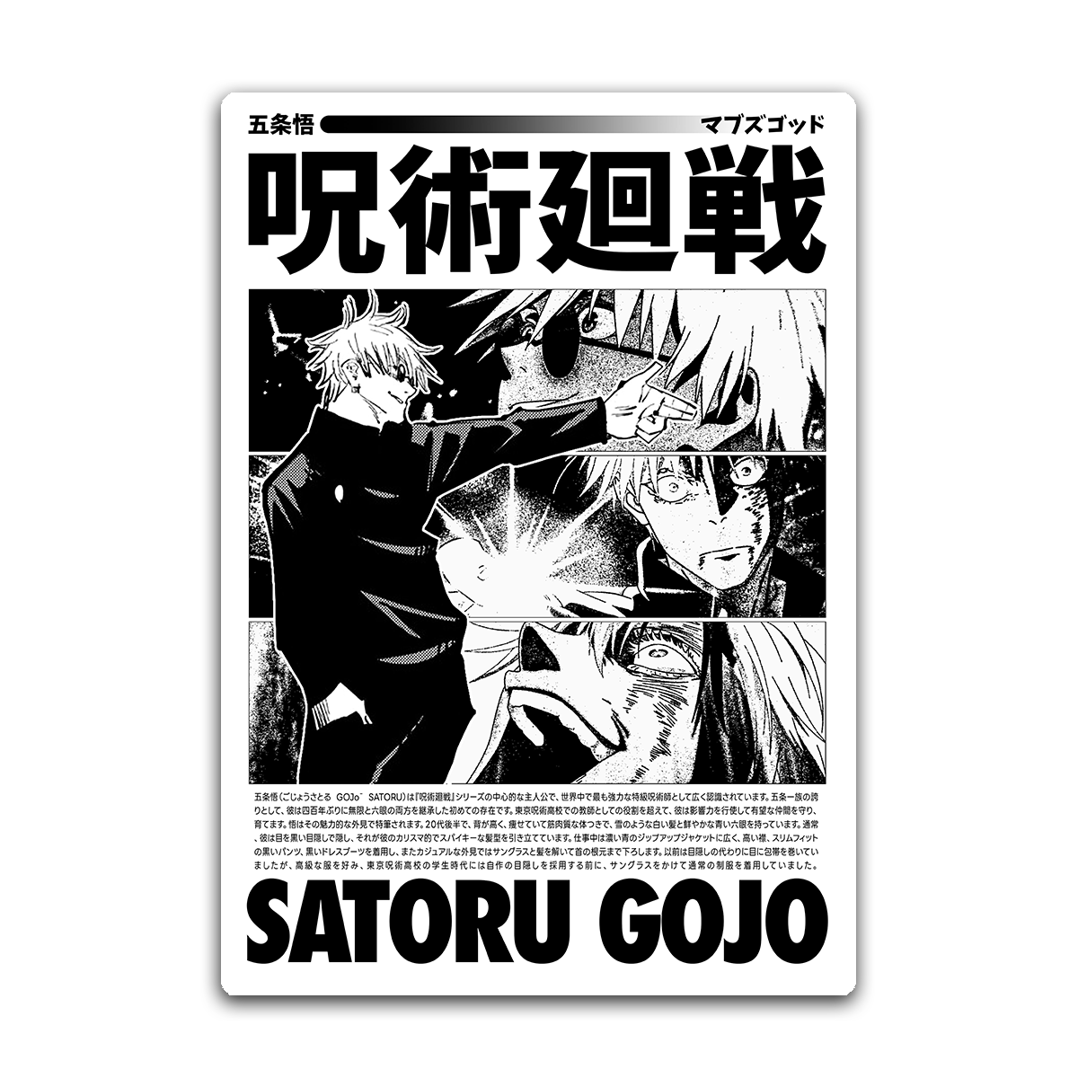 Satoru Gojo Metal  Wall Art