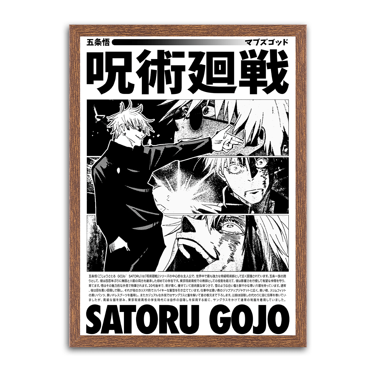 Satoru Gojo - HD Metal Print - PixMagic